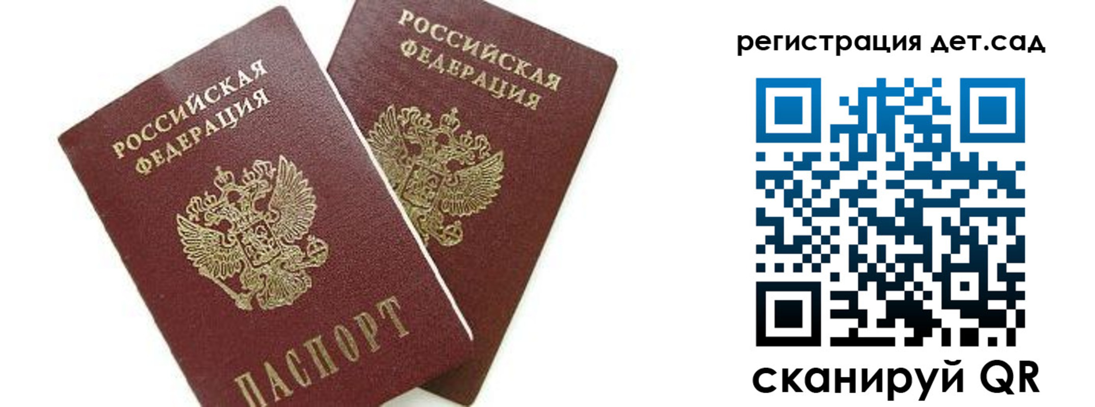 прописка законно в Кургане