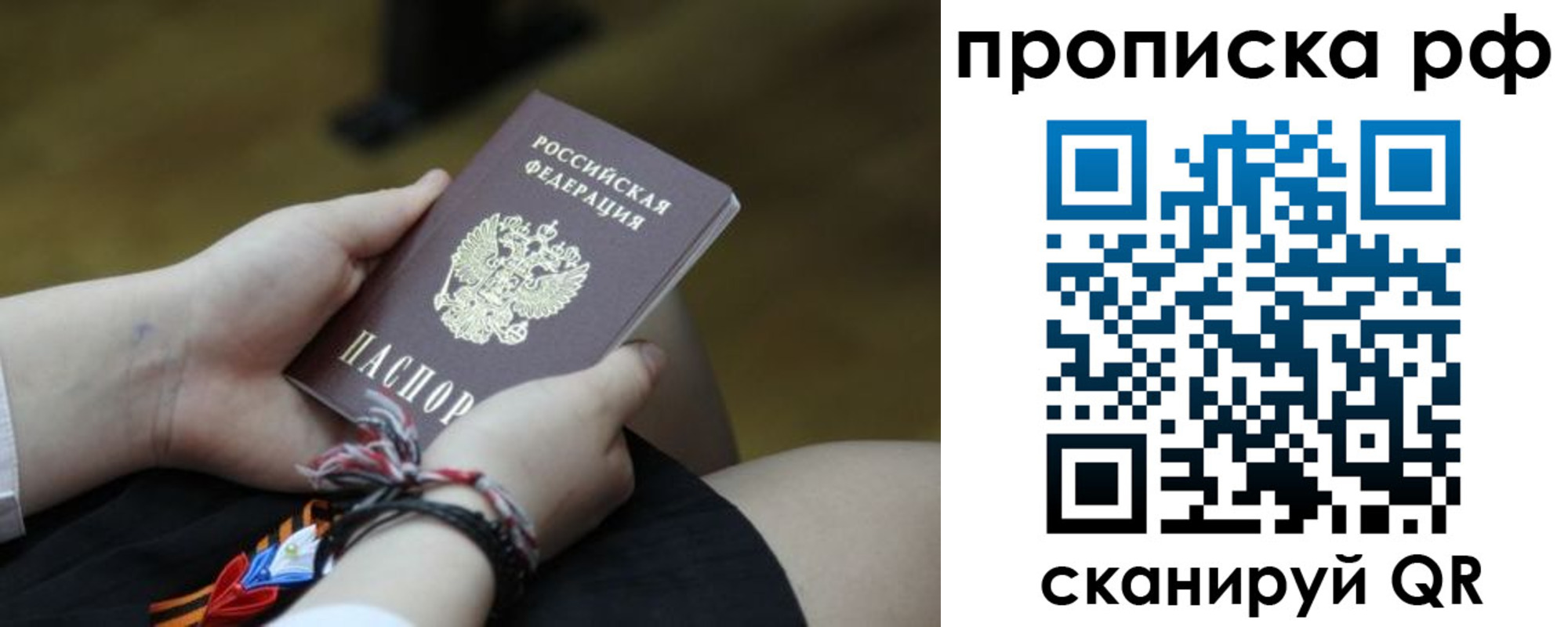 прописка в квартире в Кургане